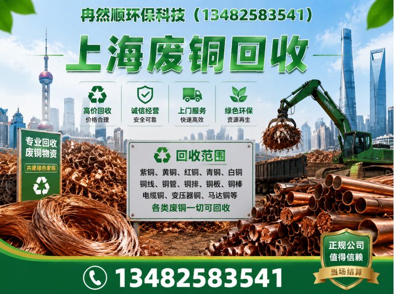 金山区上门回收展示图